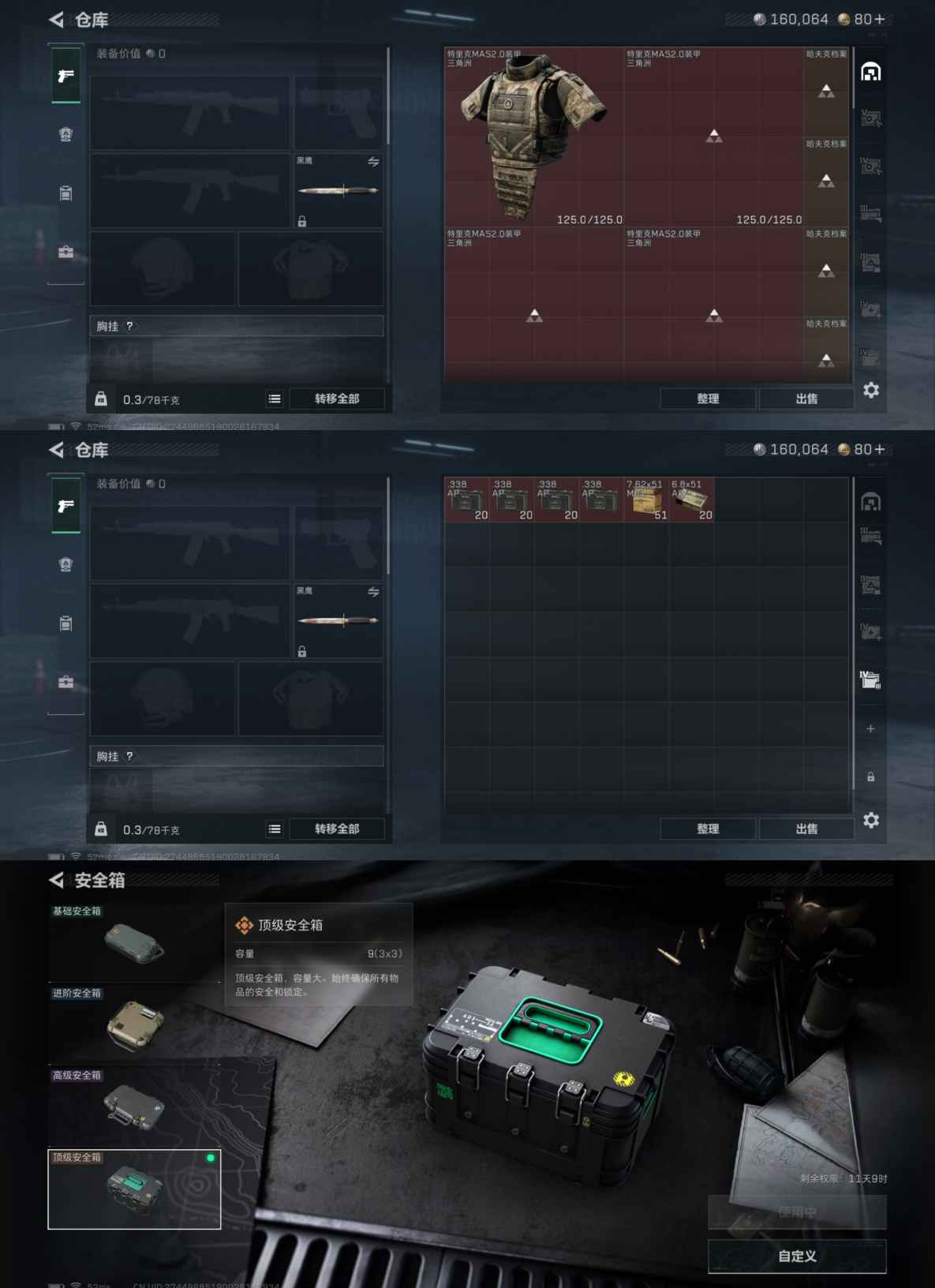 SJZQM417738三角洲行动账号详情图5 SJZQM417738三角洲行动账号详情图5