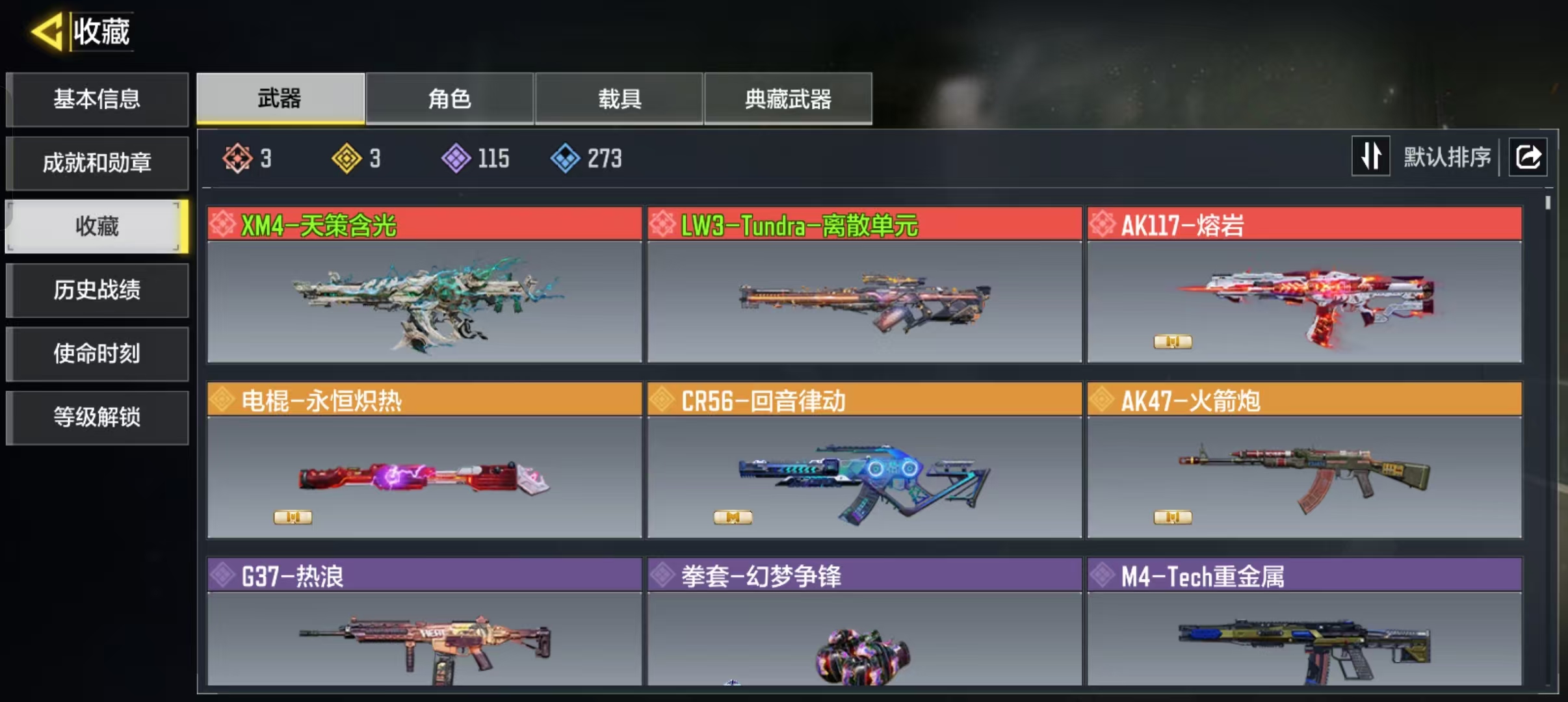 SMQM40344使命召唤手游账号详情图7