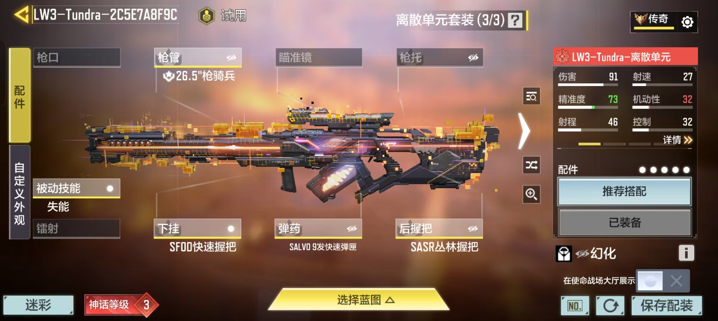 SMQM40344使命召唤手游账号详情图5