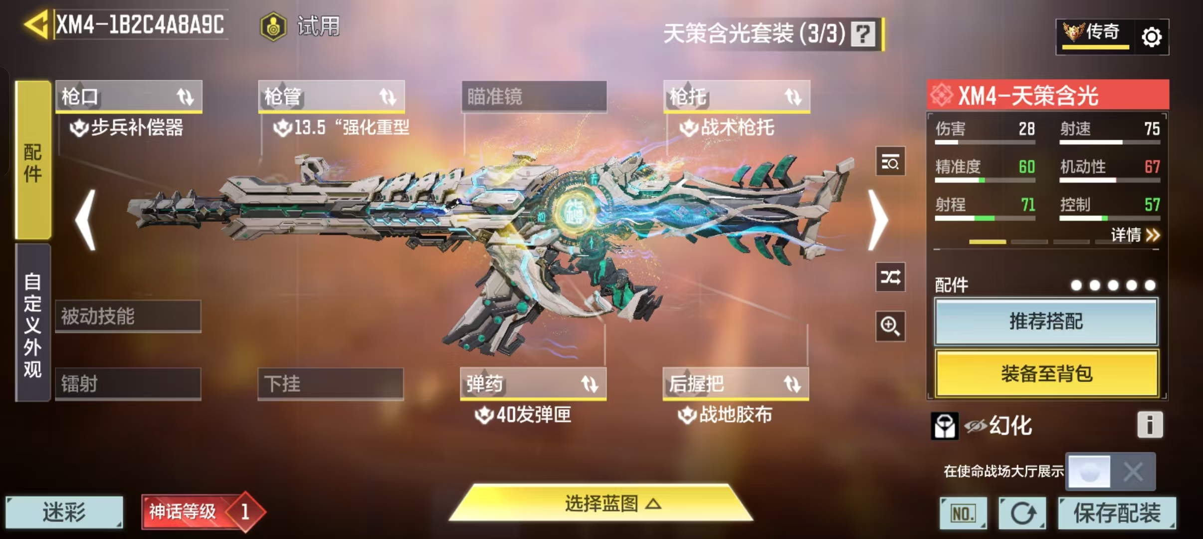 SMQM40344使命召唤手游账号详情图4