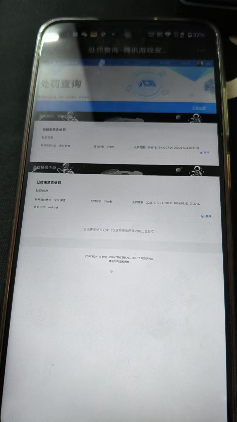SMQM40344使命召唤手游账号详情图15