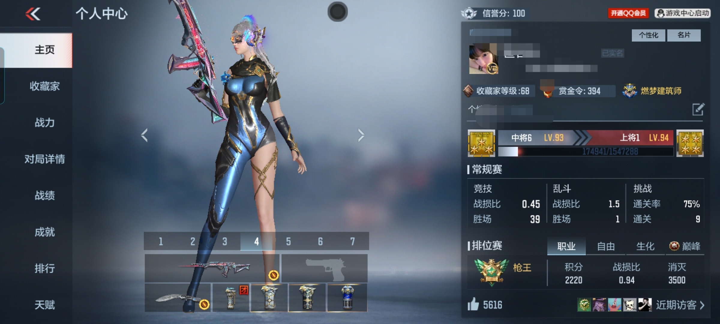 枪战王者账号安卓QQXXQZ54【V2 王者之心 王者之尊  M200幻神 白虎】【等级】93【区服】手Q-安卓【金角色