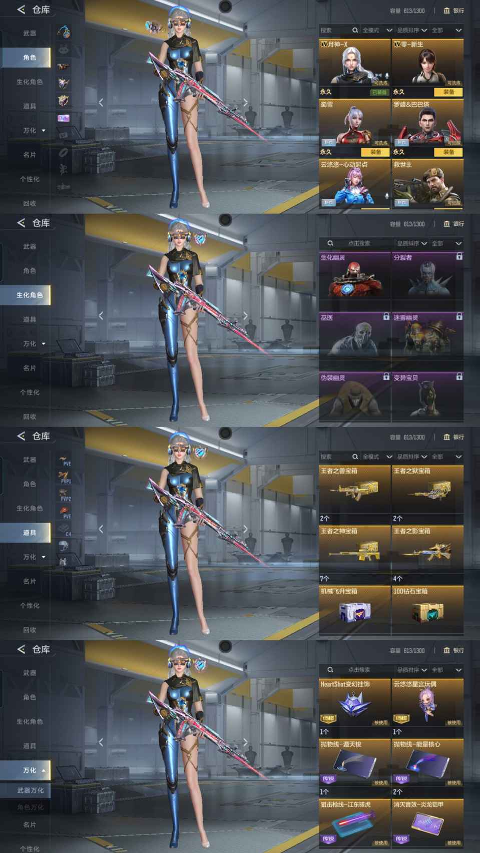 CFMQM45232枪战王者账号详情图5