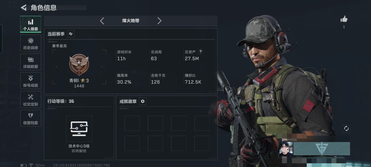 三角洲行动账号QQXXSJZ1837+三端互通-总价值27.56M-哈夫币10,425.91-烽火地带等级36-烽火地