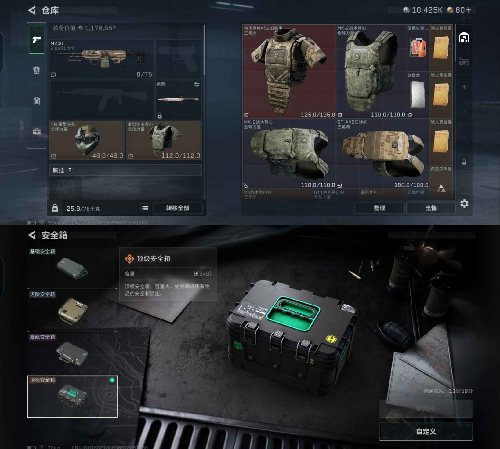 SJZQM417731三角洲行动账号详情图5