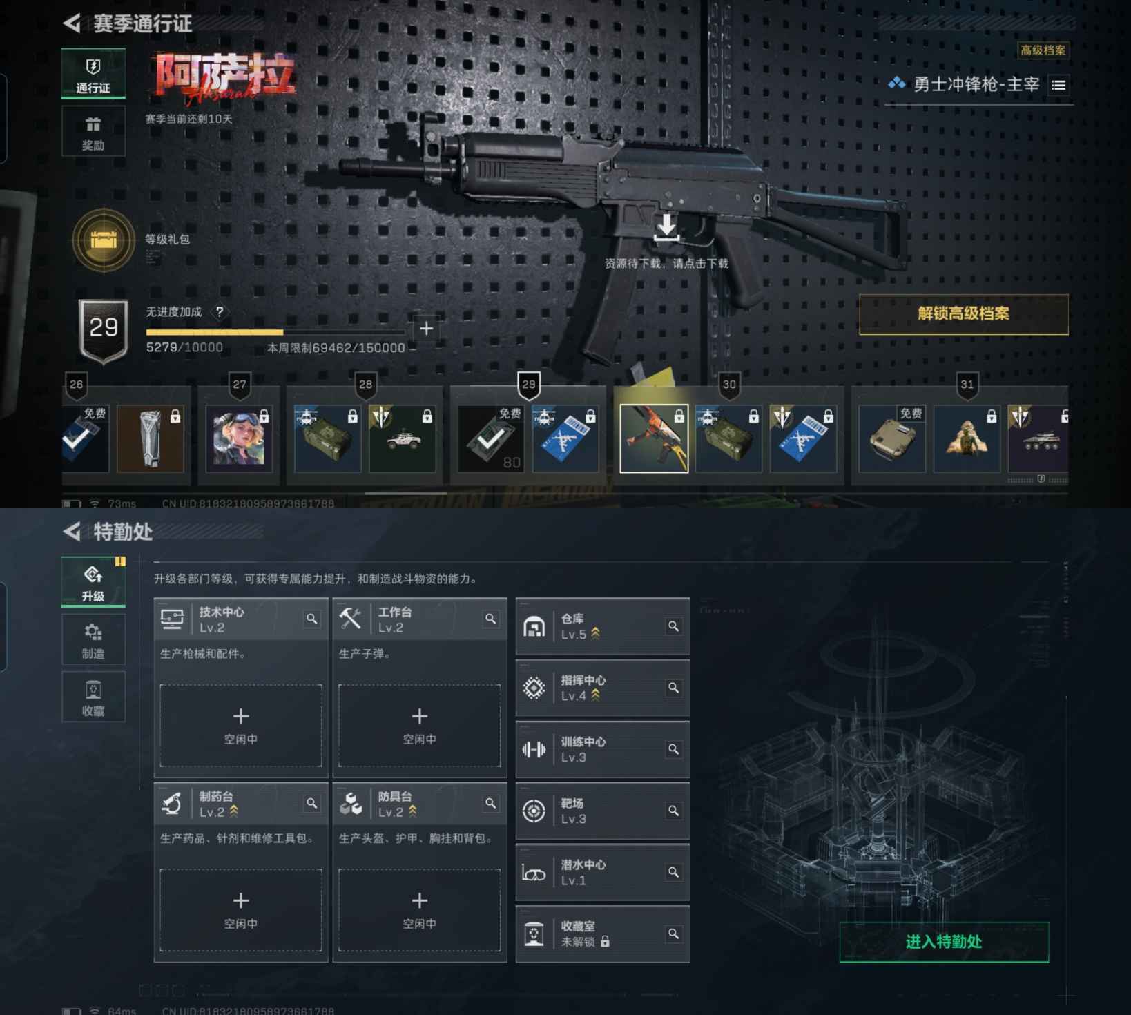 SJZQM417731三角洲行动账号详情图6