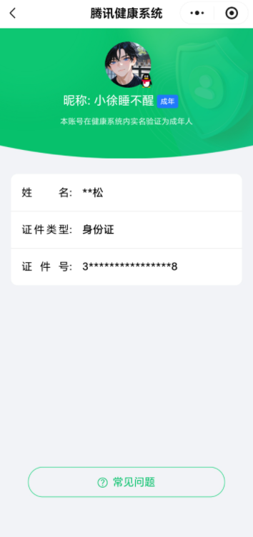 SJZQM417731三角洲行动账号详情图10