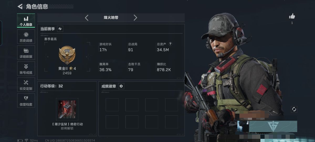 三角洲行动账号QQXXSJZ1839三端互通-总价值34.5M-哈夫币4376k-烽火地带等级32-烽火地带【近战武器