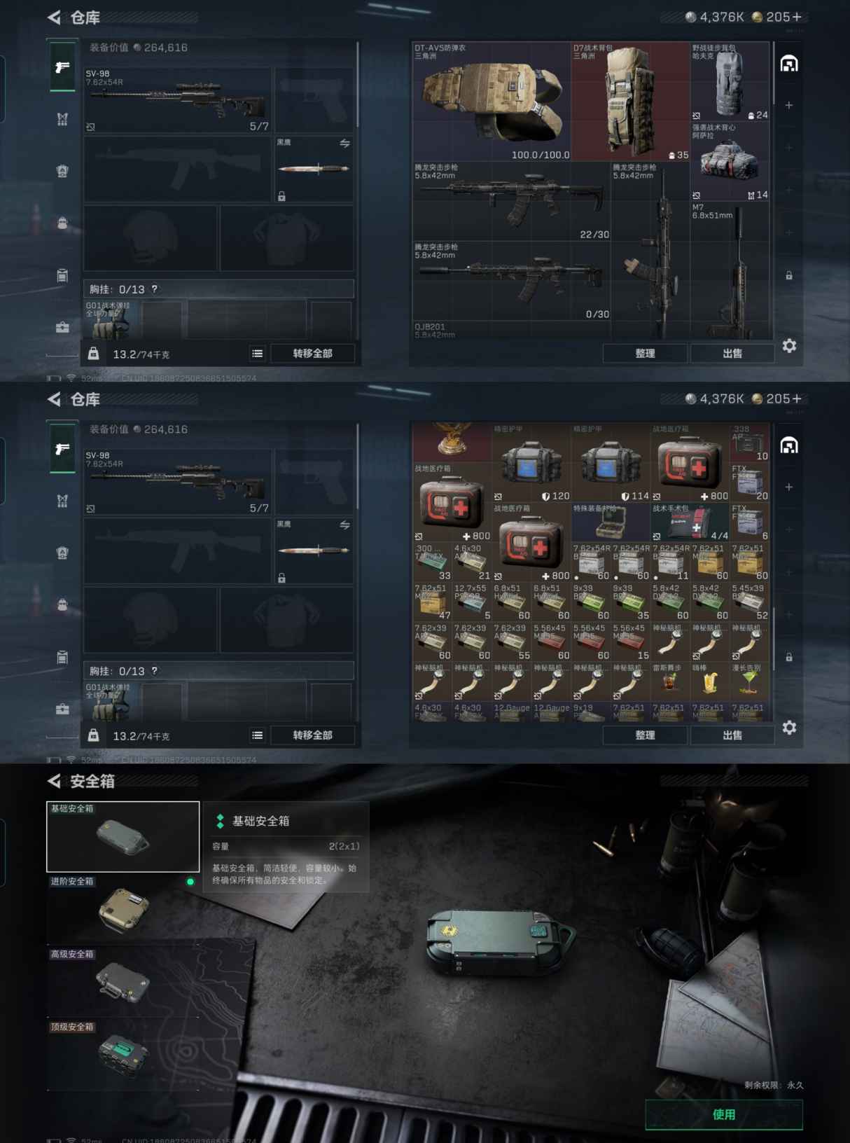 SJZCMW428937三角洲行动账号详情图3