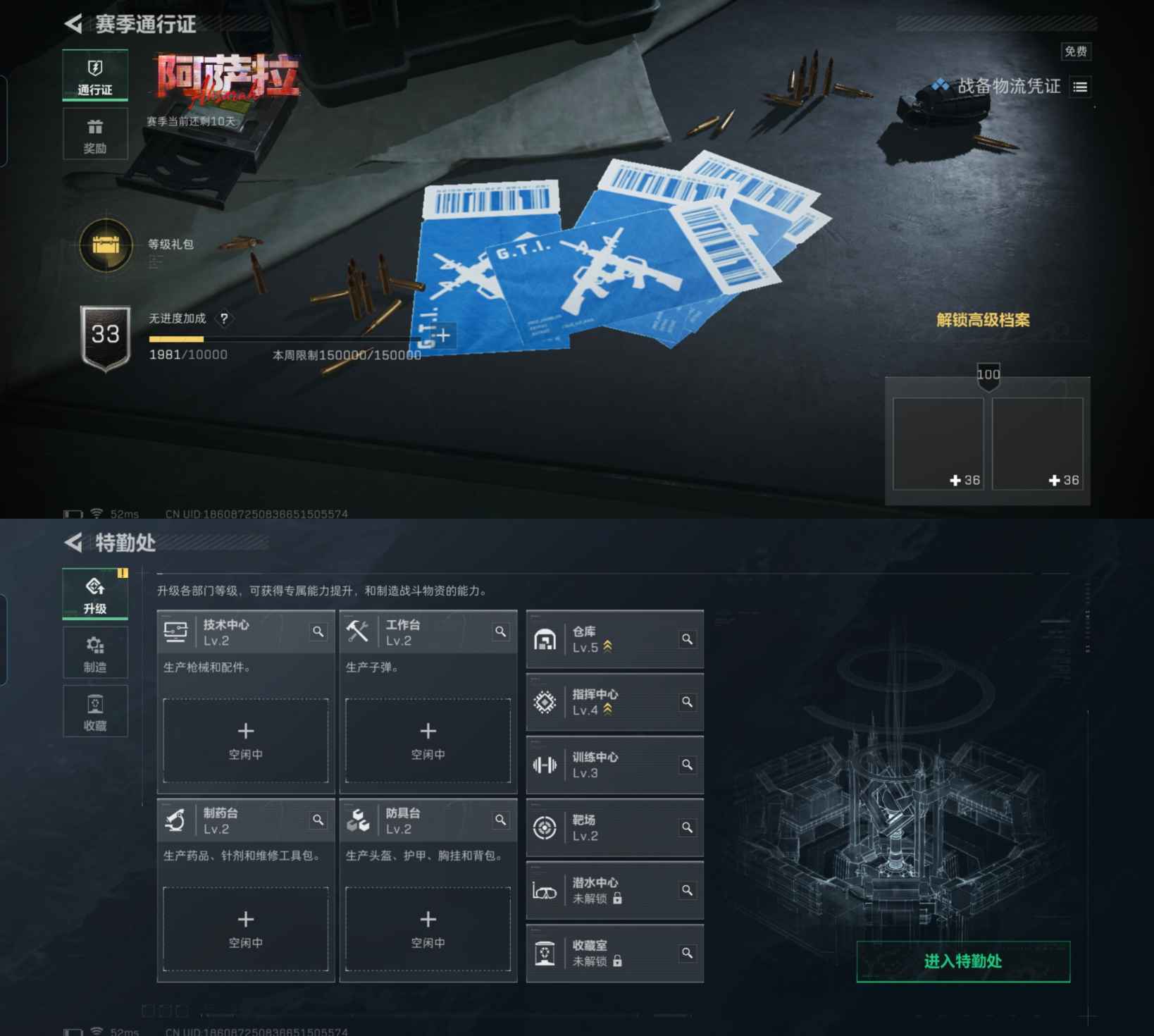 SJZCMW428937三角洲行动账号详情图4