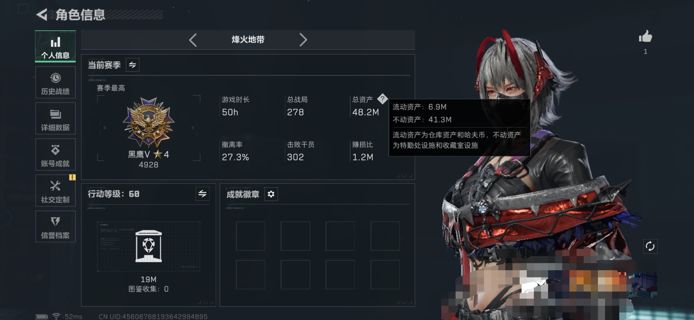 SJZQM417736三角洲行动账号详情图4 SJZQM417736三角洲行动账号详情图4