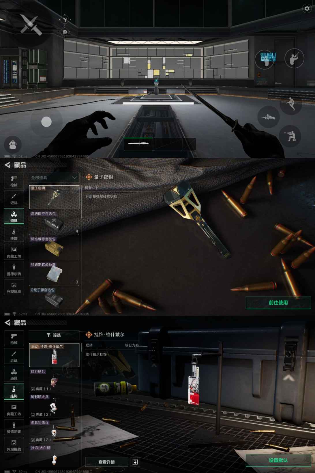 SJZQM417736三角洲行动账号详情图7 SJZQM417736三角洲行动账号详情图7