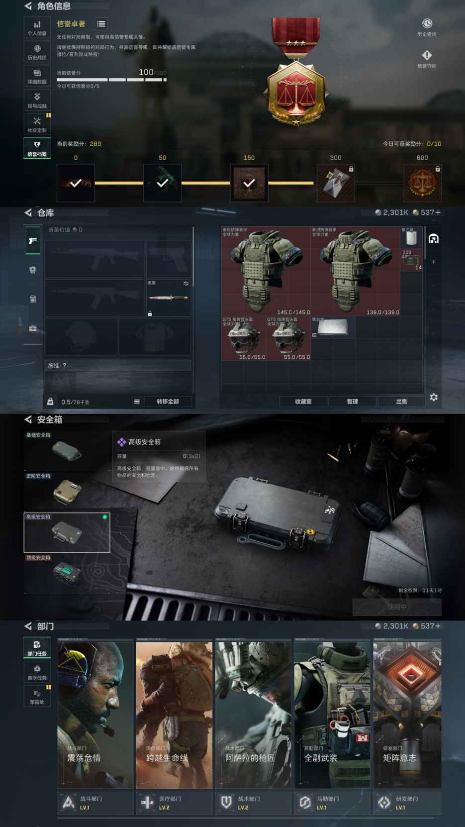 SJZQM417736三角洲行动账号详情图5 SJZQM417736三角洲行动账号详情图5