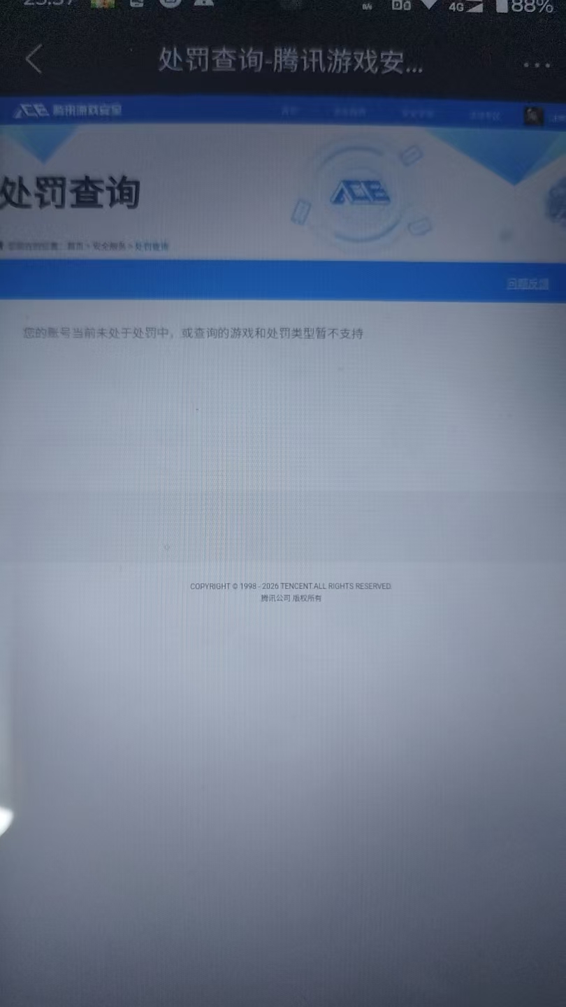 SJZQM417736三角洲行动账号详情图9 SJZQM417736三角洲行动账号详情图9