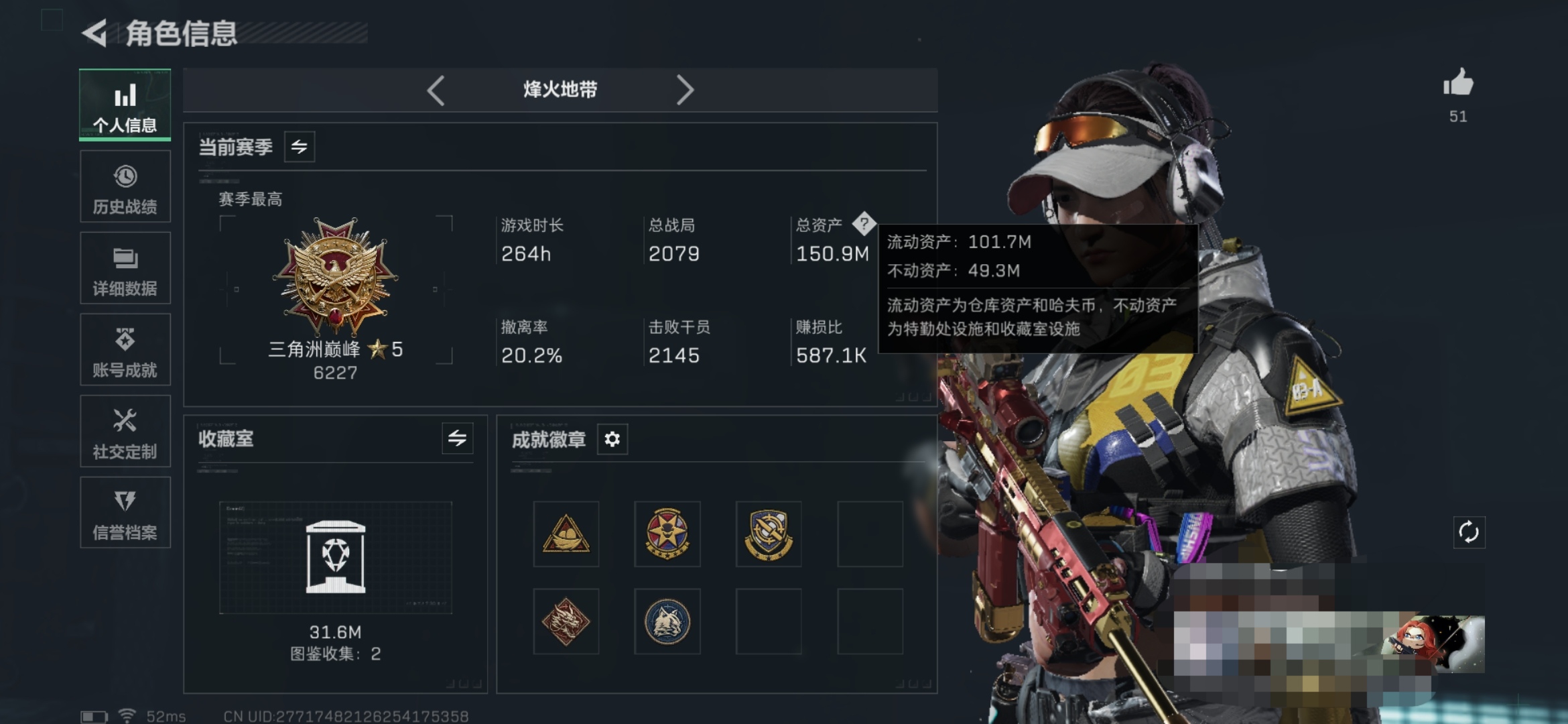 SJZCMW433236三角洲行动账号详情图2