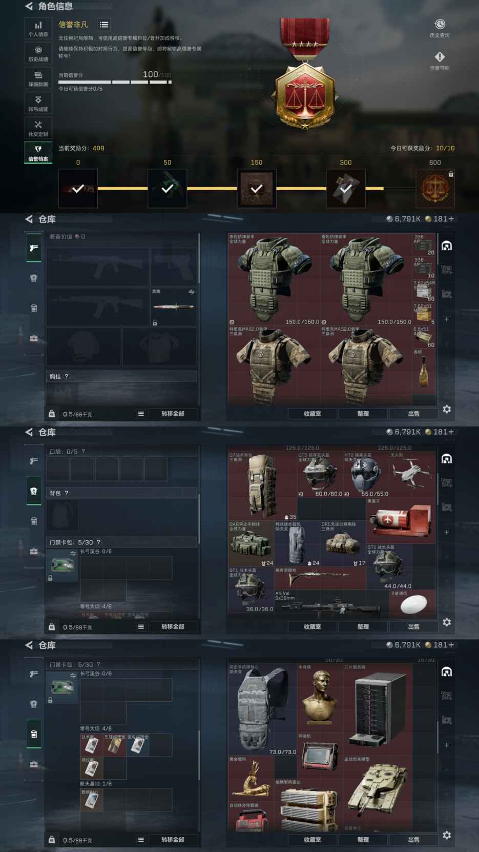 SJZCMW433236三角洲行动账号详情图3