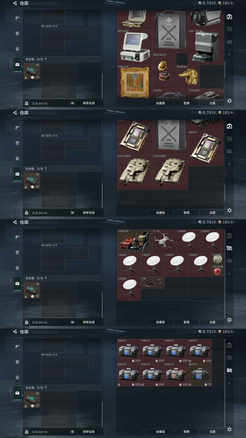 SJZCMW433236三角洲行动账号详情图4