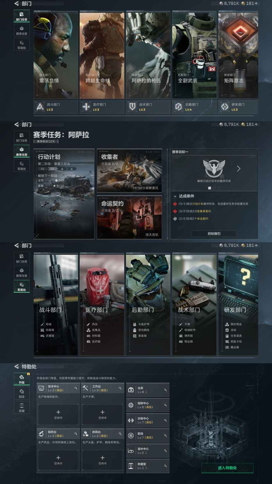 SJZCMW433236三角洲行动账号详情图5