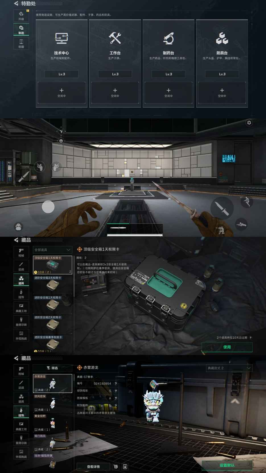 SJZCMW433236三角洲行动账号详情图6