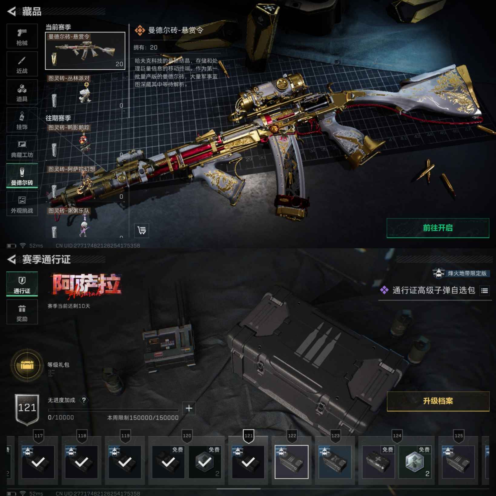 SJZCMW433236三角洲行动账号详情图7