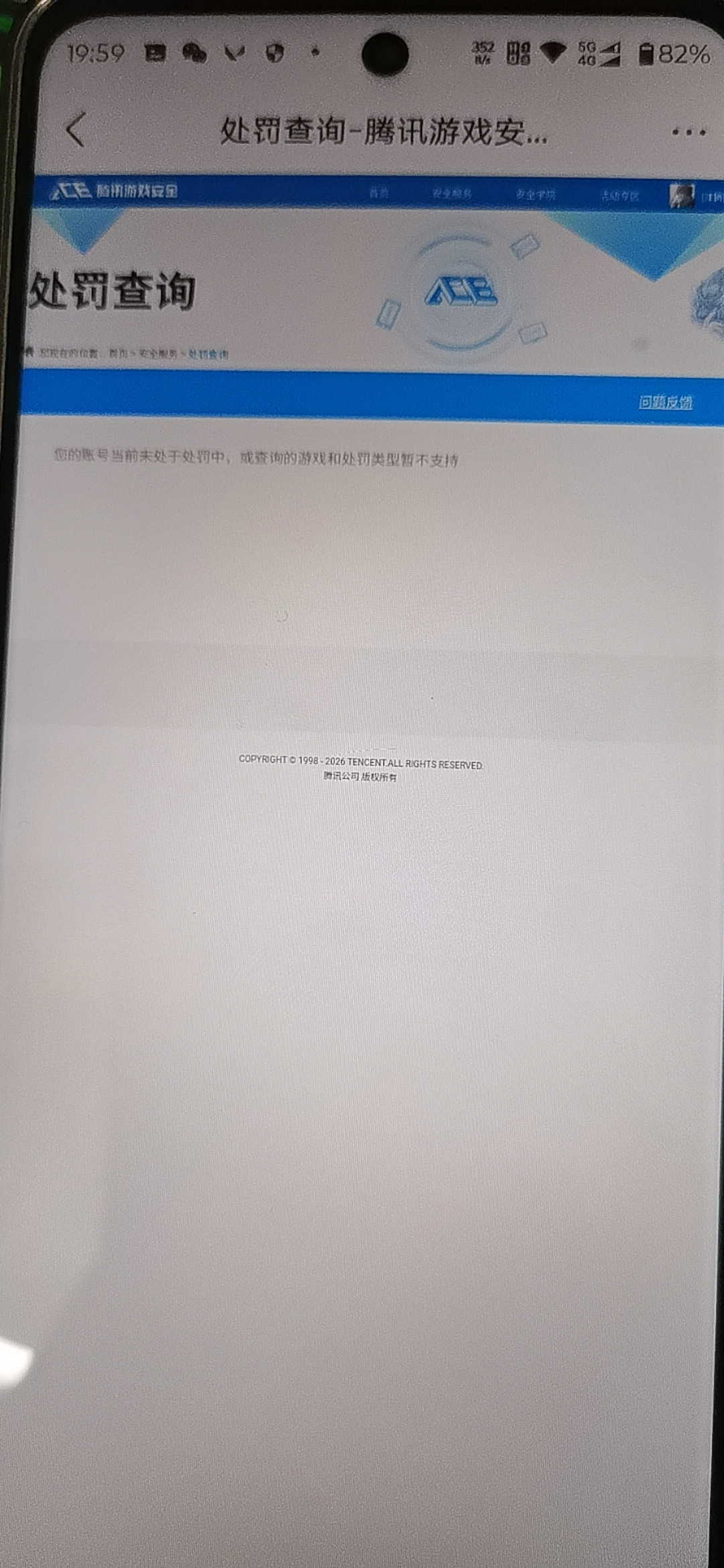 SJZCMW433236三角洲行动账号详情图9