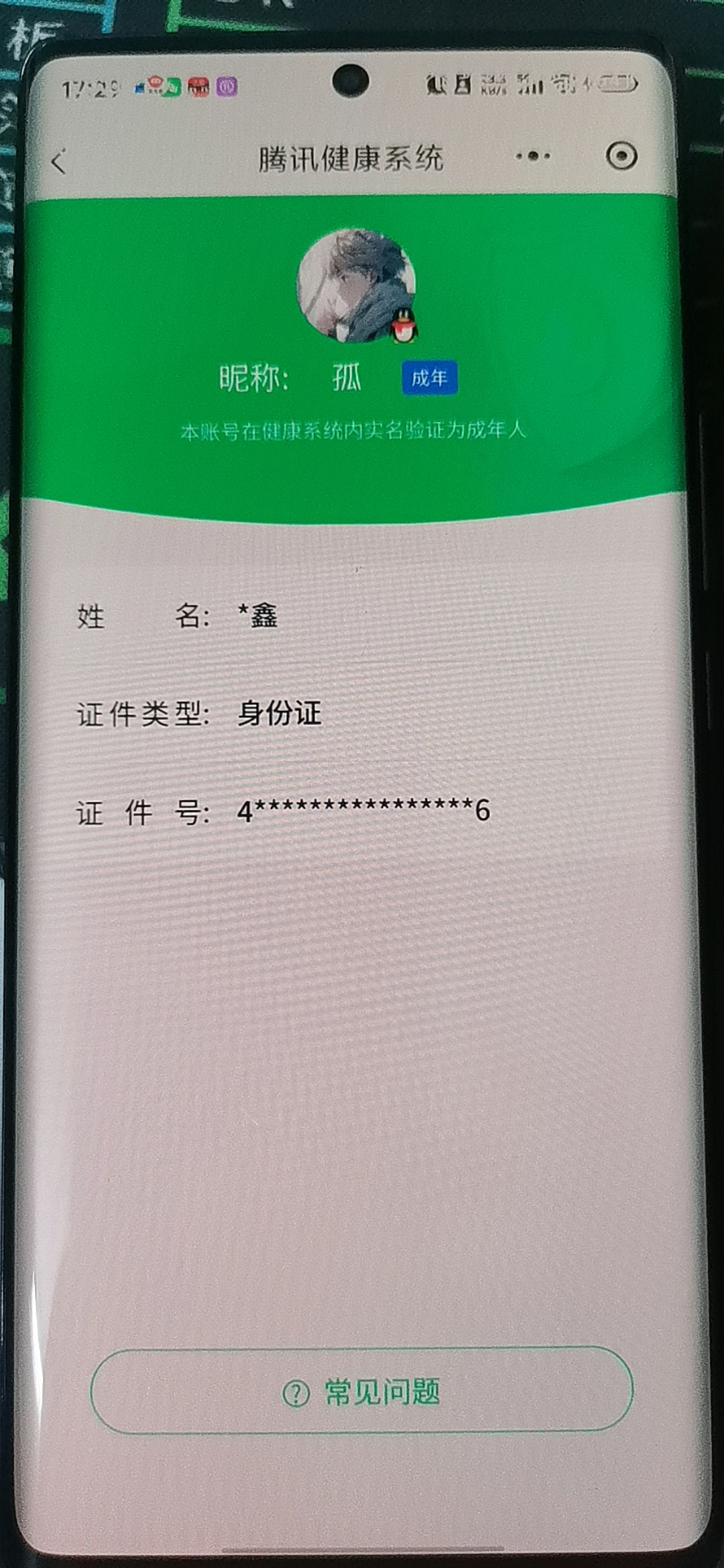SJZCMW433236三角洲行动账号详情图10