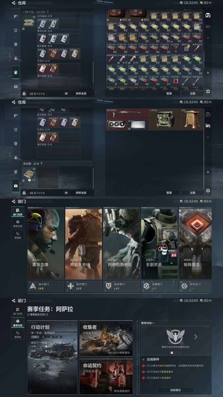 SJZCMW428303三角洲行动账号详情图3 SJZCMW428303三角洲行动账号详情图3