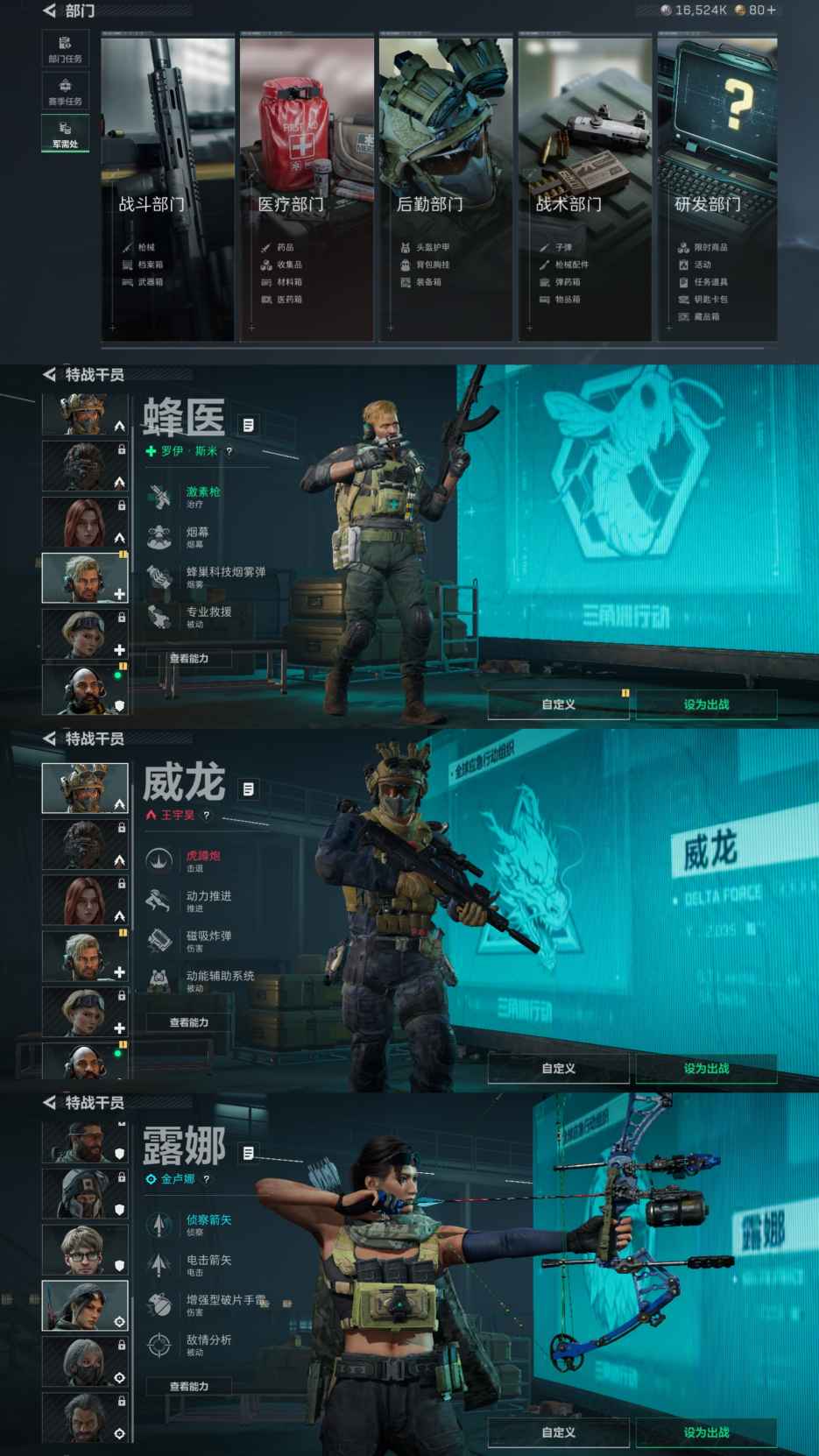 SJZCMW428303三角洲行动账号详情图4 SJZCMW428303三角洲行动账号详情图4