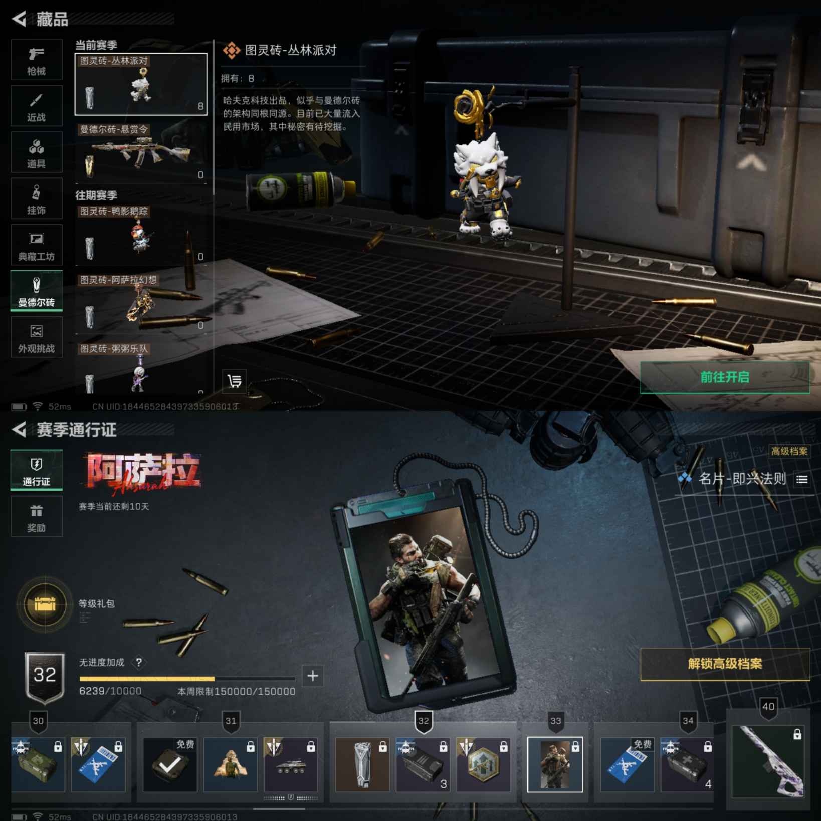 SJZCMW428303三角洲行动账号详情图6 SJZCMW428303三角洲行动账号详情图6