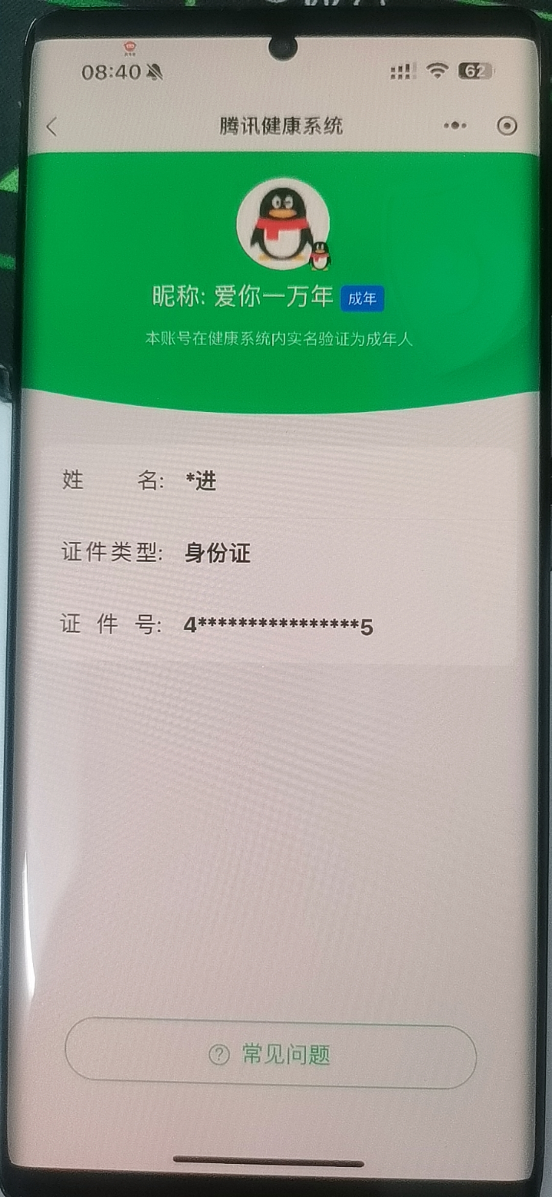 SJZCMW428303三角洲行动账号详情图9 SJZCMW428303三角洲行动账号详情图9