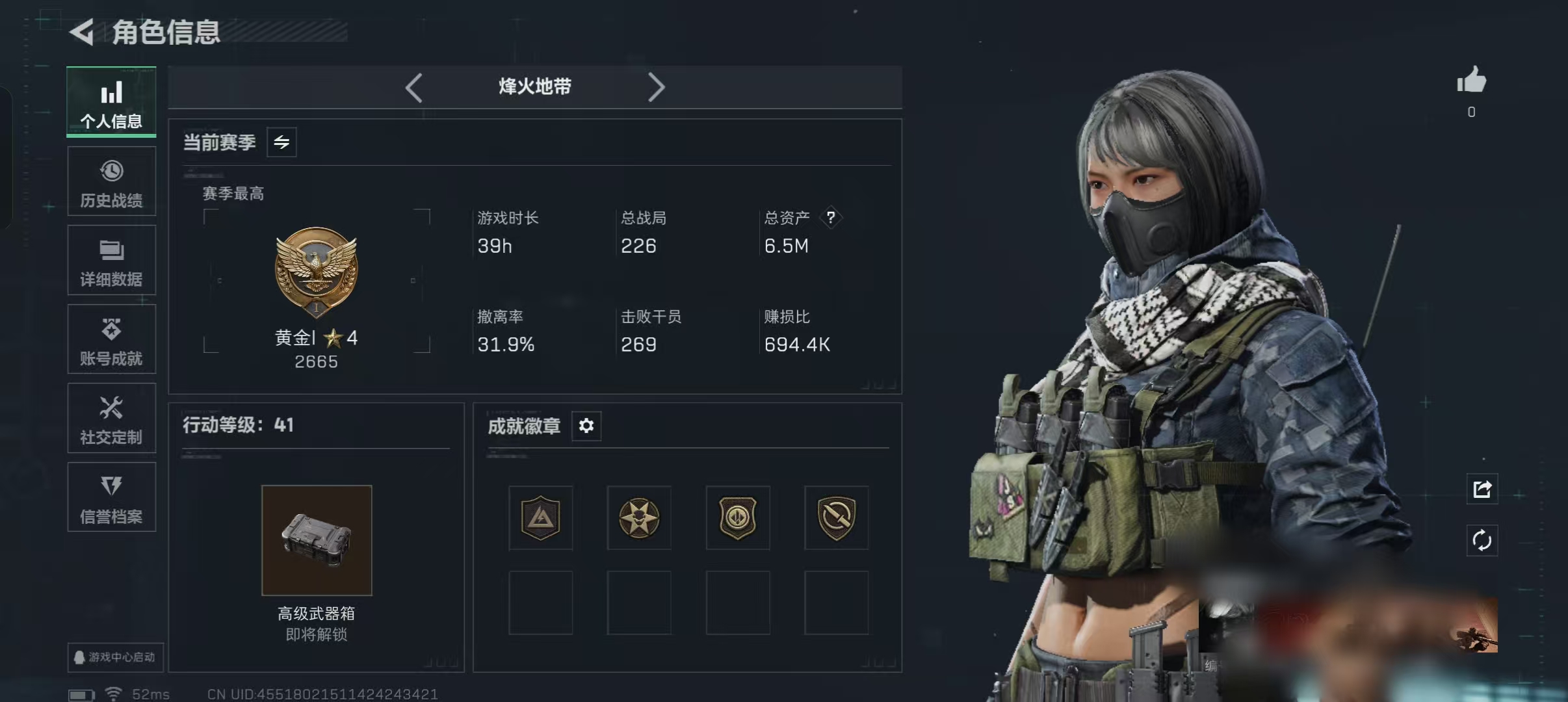 SJZQM417734三角洲行动账号详情图4