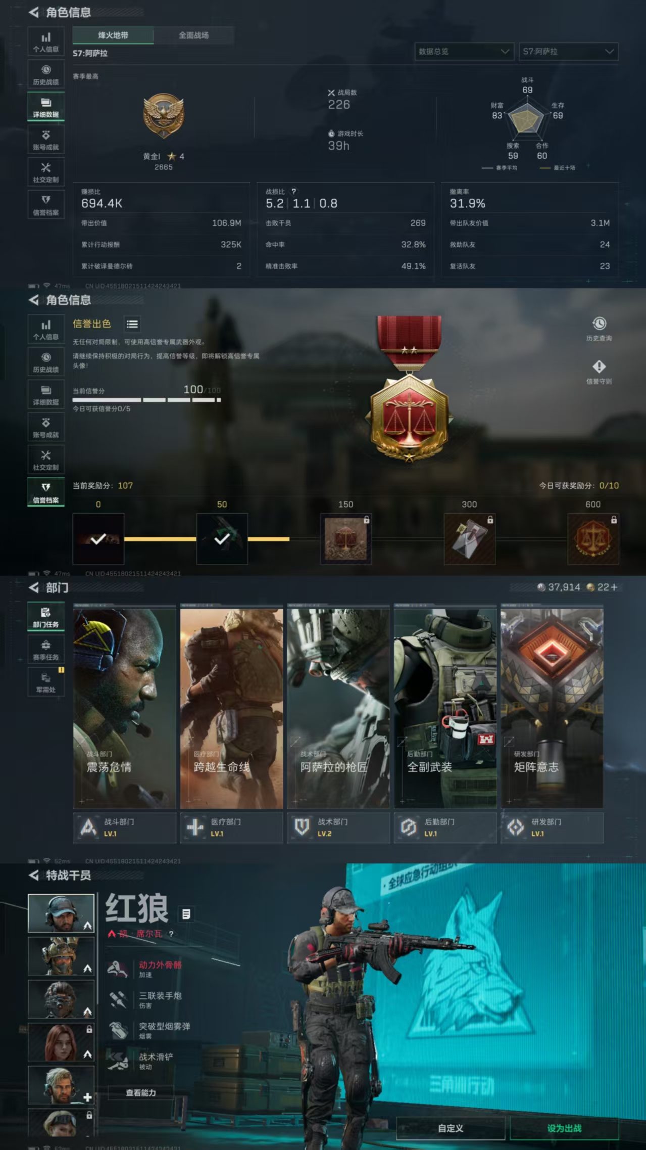 SJZQM417734三角洲行动账号详情图5