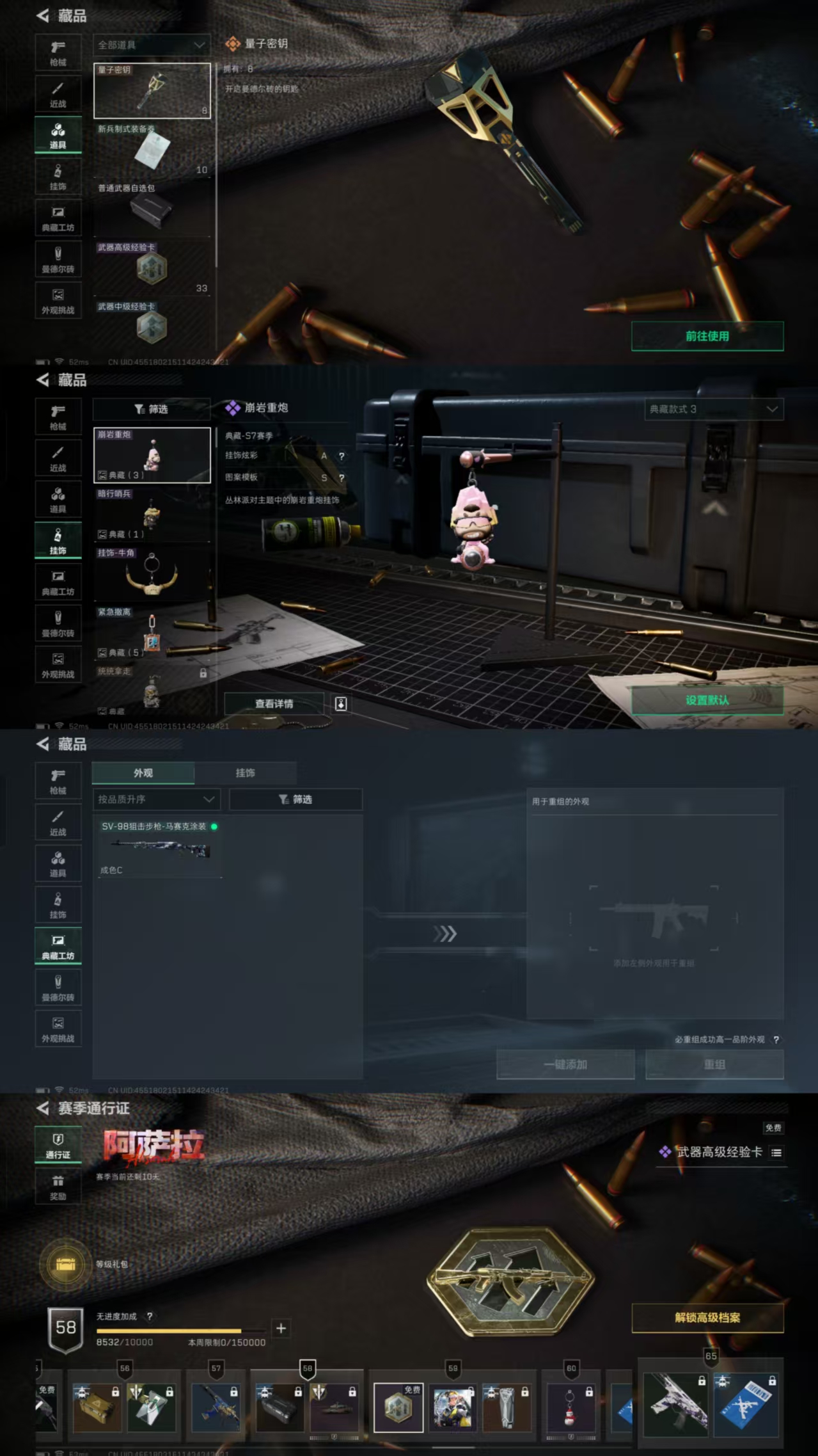 SJZQM417734三角洲行动账号详情图8