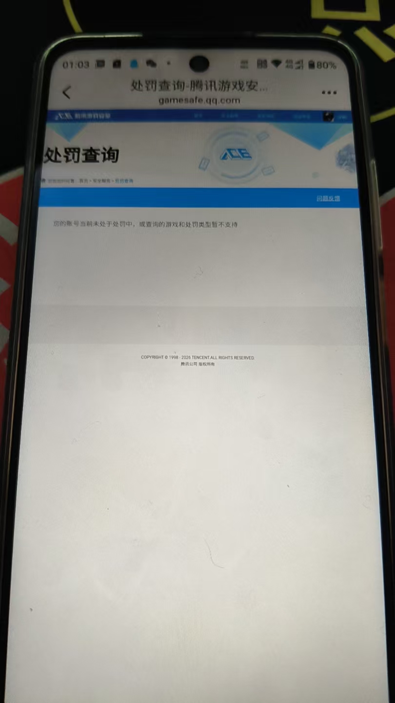 SJZQM417734三角洲行动账号详情图10