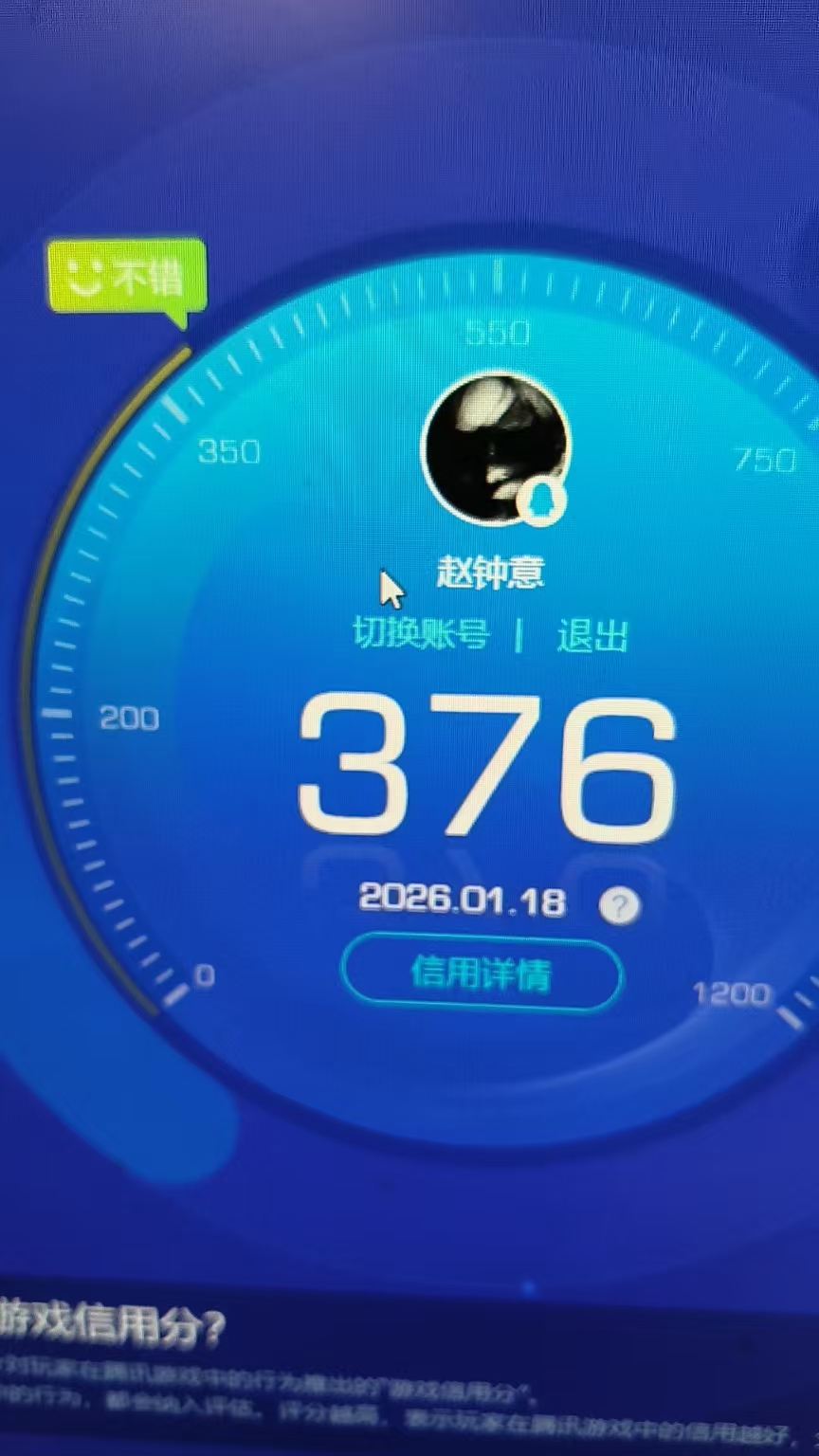 SJZQM417734三角洲行动账号详情图11