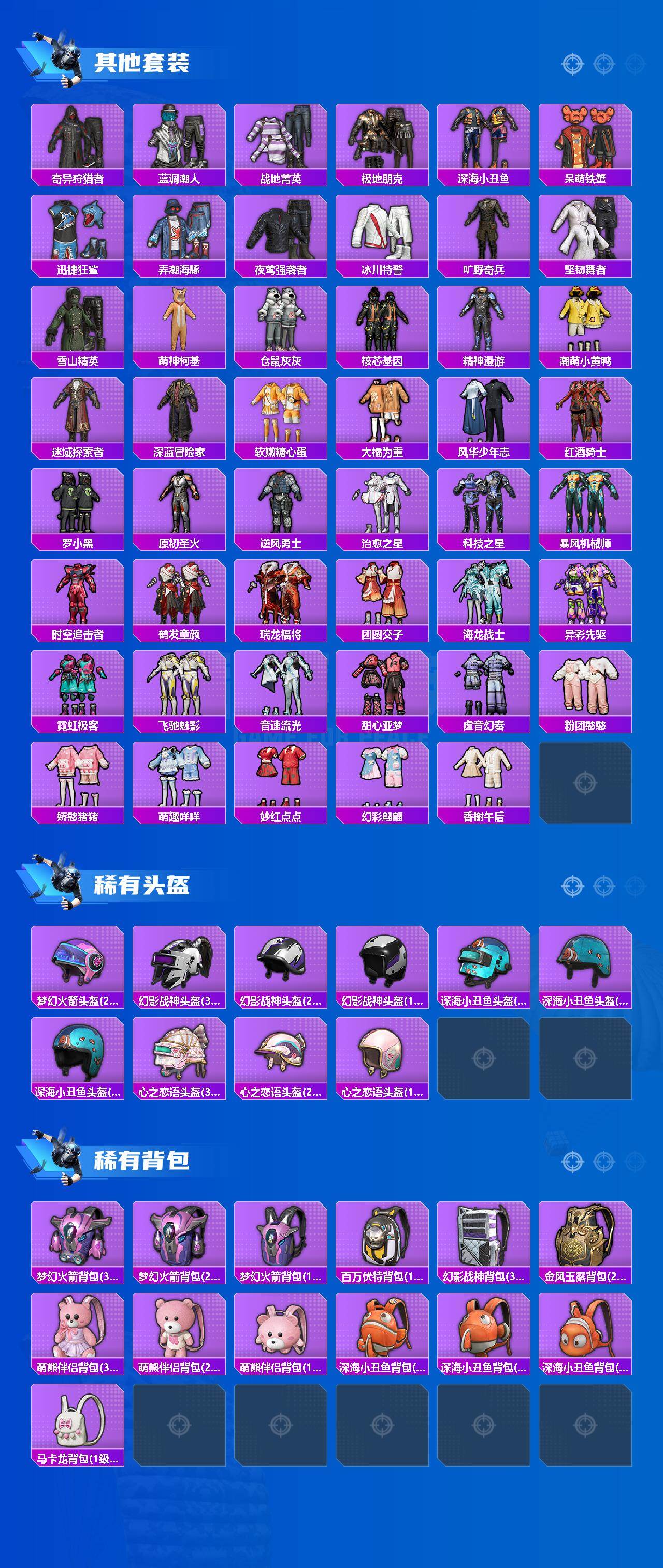 HPCMW466878和平精英账号详情图6