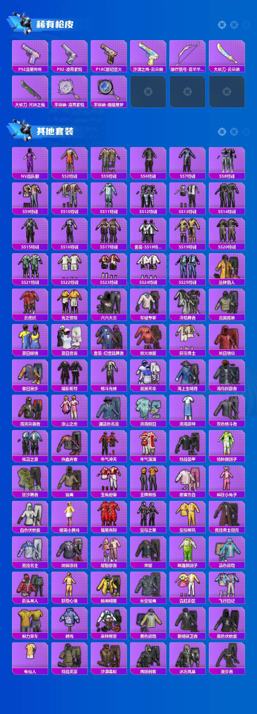 HPCMW466878和平精英账号详情图5