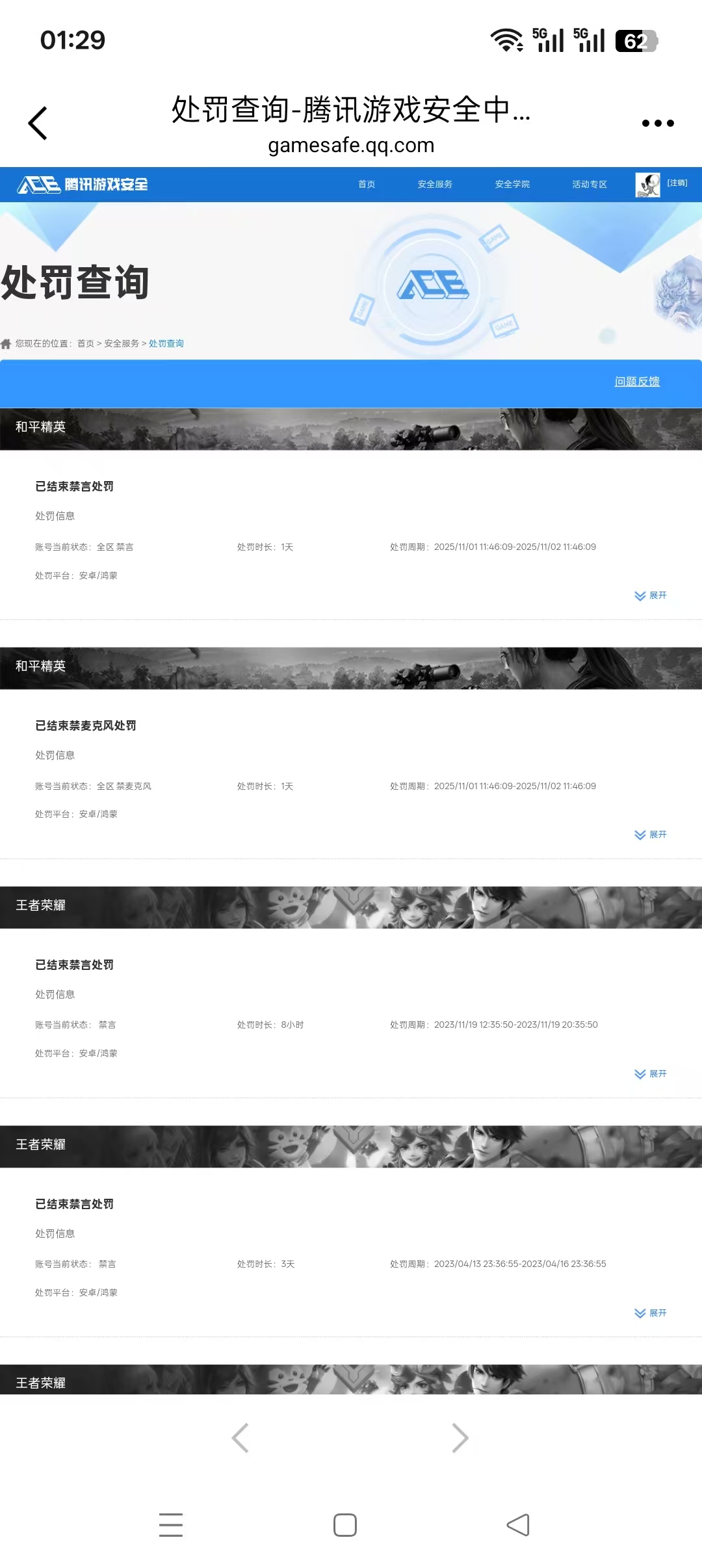 HPCMW466878和平精英账号详情图9