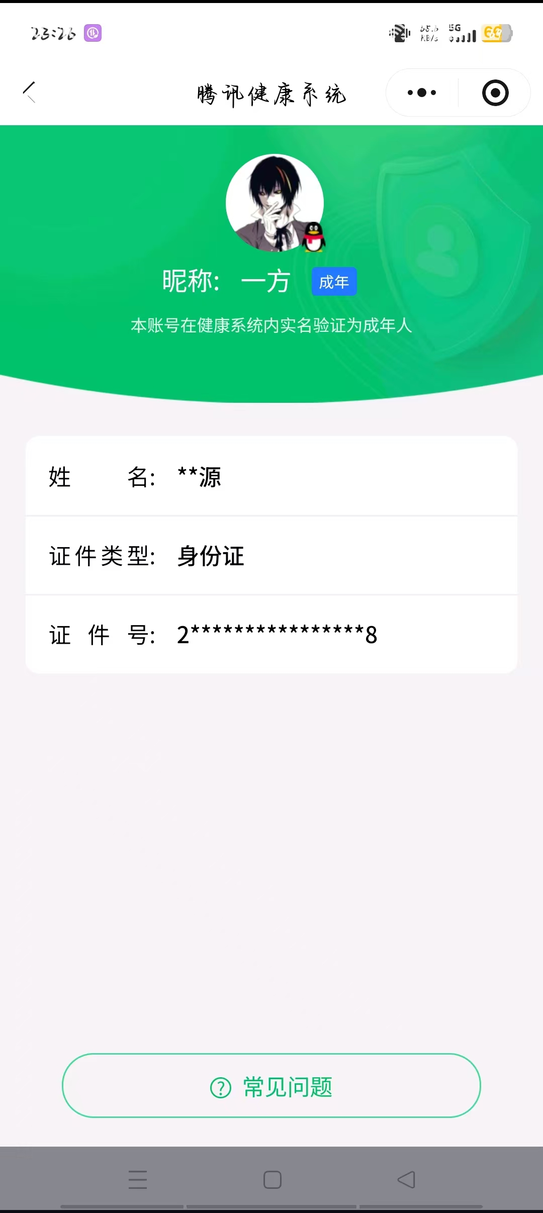 HPCMW466878和平精英账号详情图10