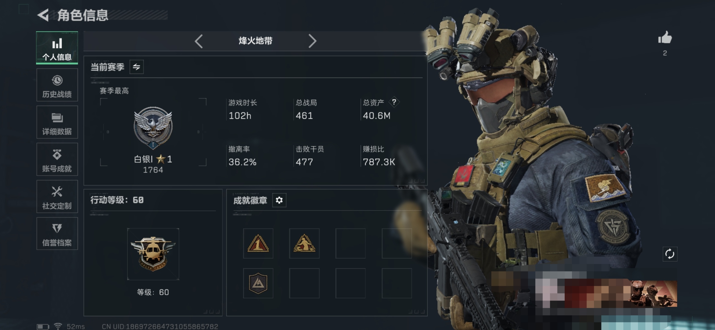 三角洲行动账号QQXXSJZ1849三端互通-总价值40.6M-哈夫币8149k-烽火地带等级60-烽火地带【近战武器