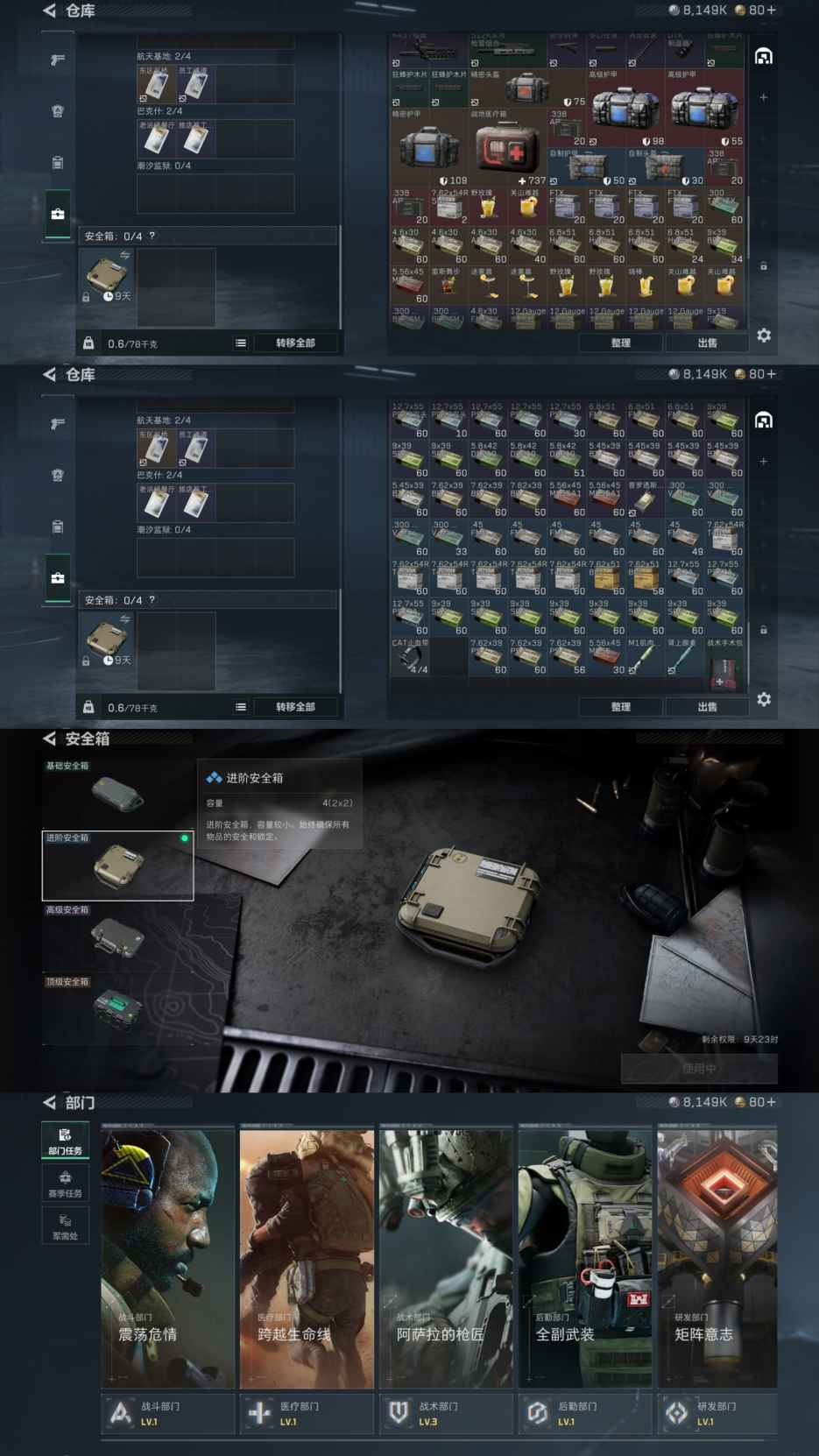 SJZCMW428938三角洲行动账号详情图3