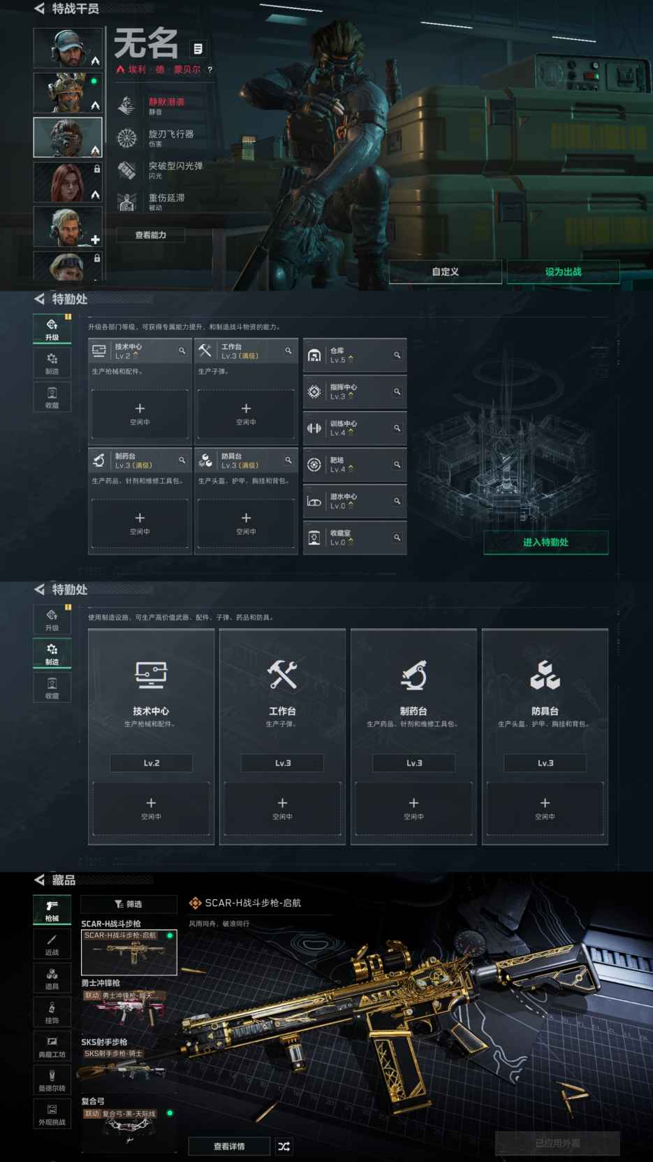 SJZCMW428938三角洲行动账号详情图5