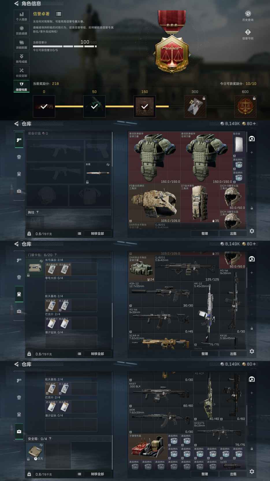 SJZCMW428938三角洲行动账号详情图2