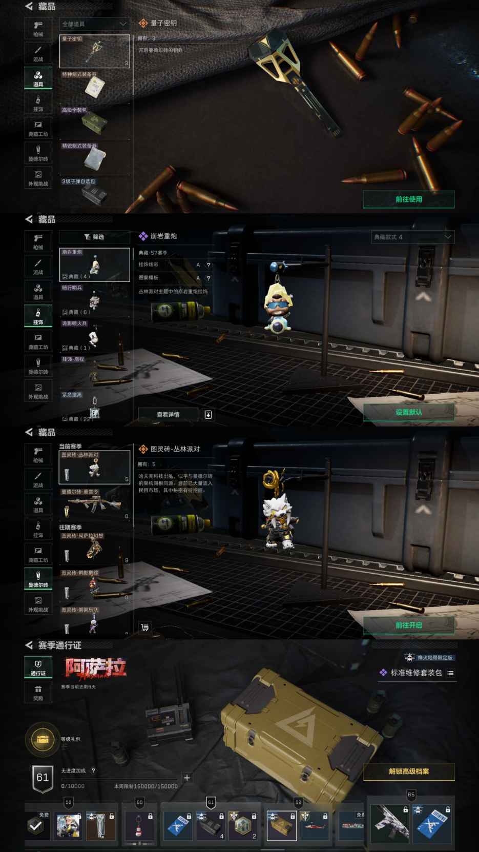 SJZCMW428938三角洲行动账号详情图7