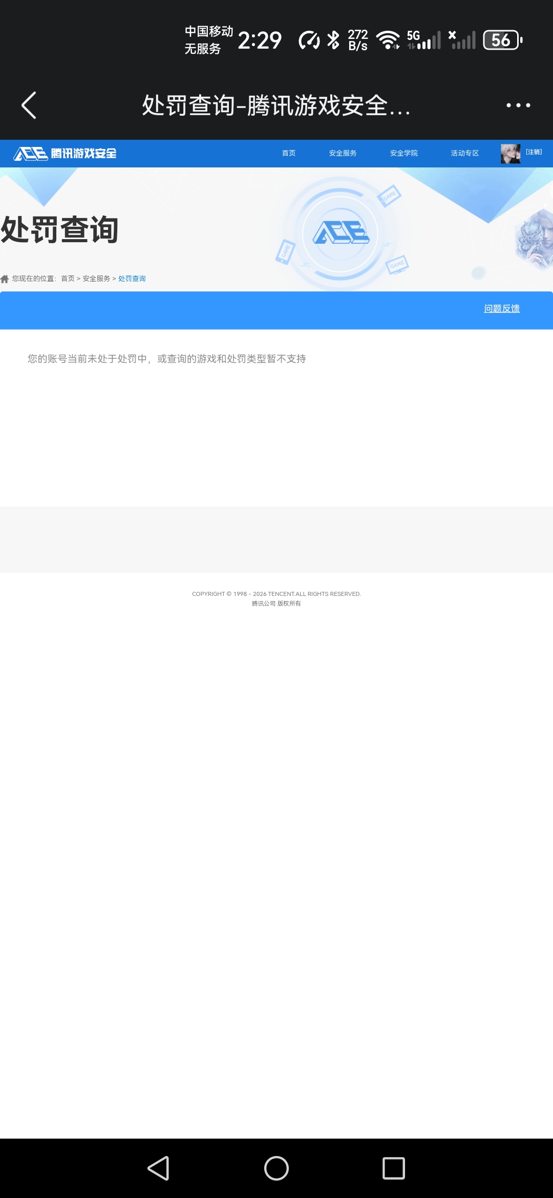 SJZCMW428938三角洲行动账号详情图9