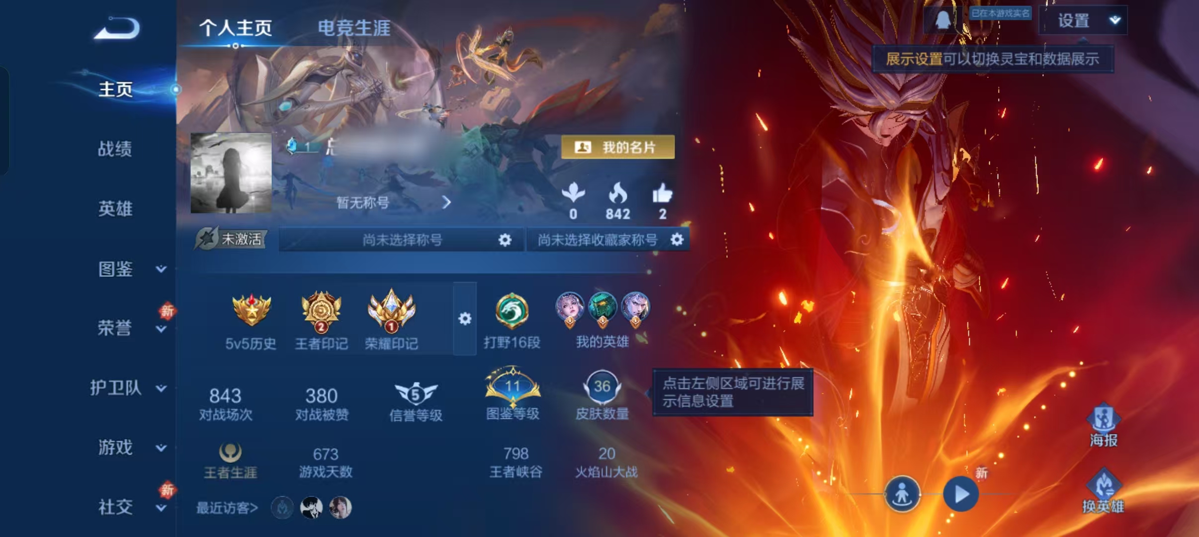 王者荣耀账号安卓QQ63英雄-36皮肤-XSW1236+【V5 1无双 4传说 带使命召唤手游3神话 天策含光 离散单元