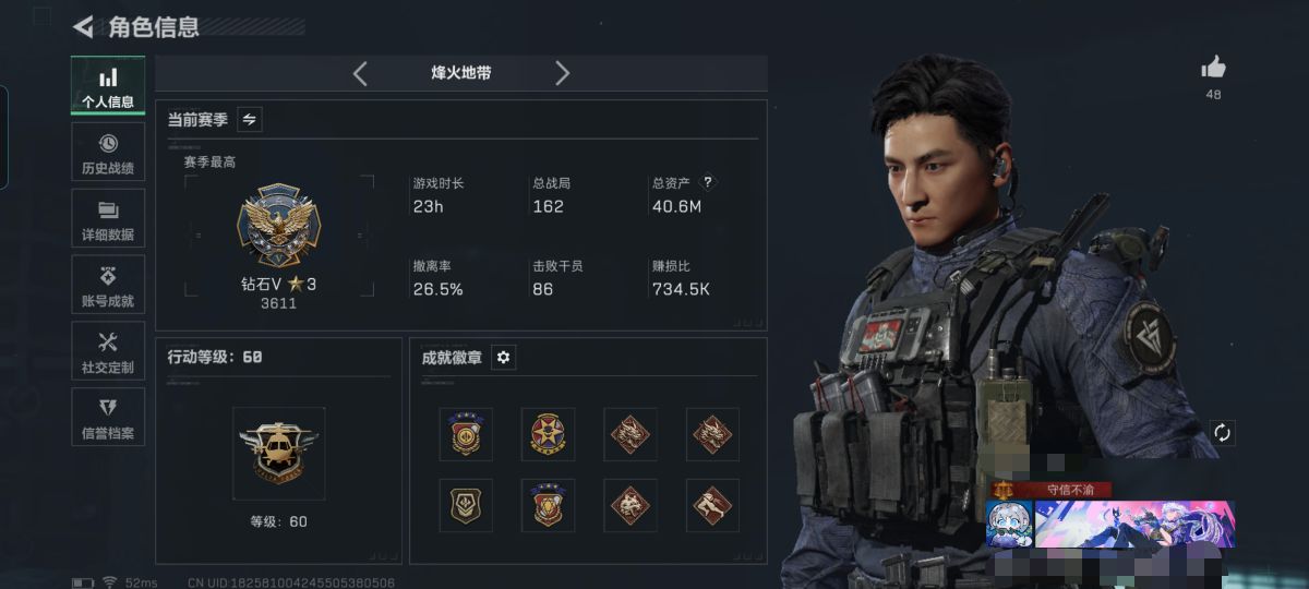 SJZQM419208三角洲行动账号详情图4