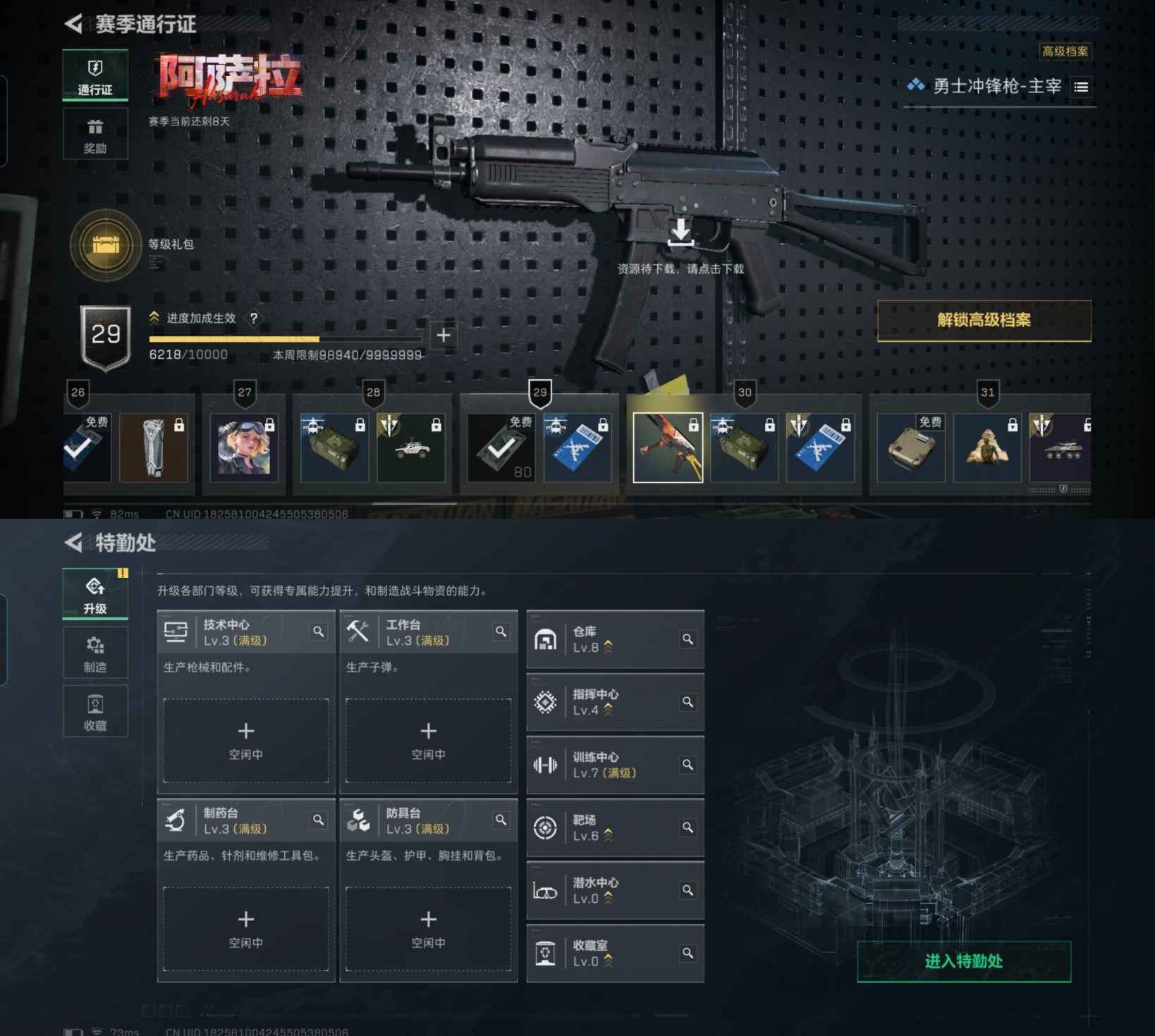 SJZQM419208三角洲行动账号详情图8