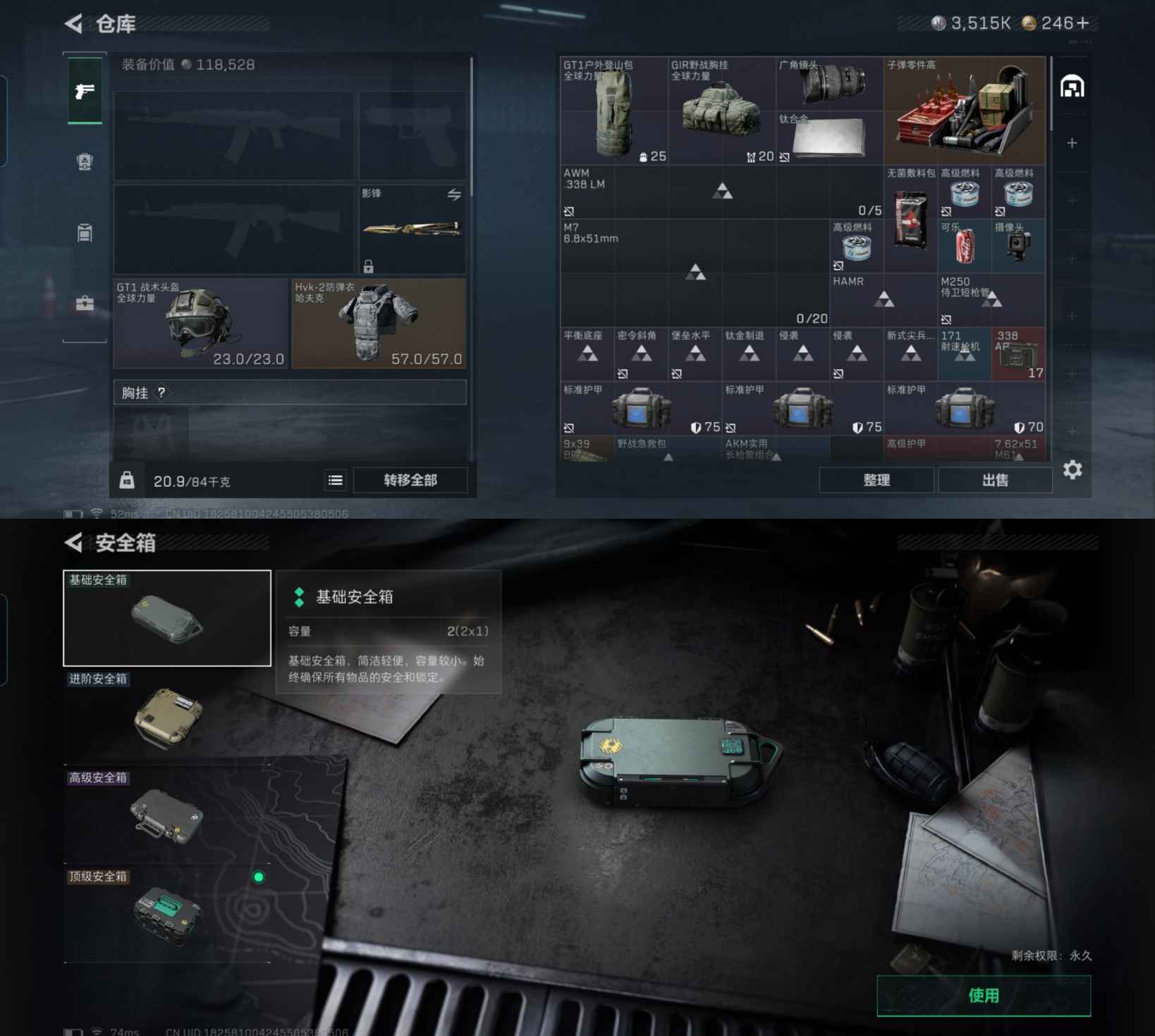 SJZQM419208三角洲行动账号详情图7