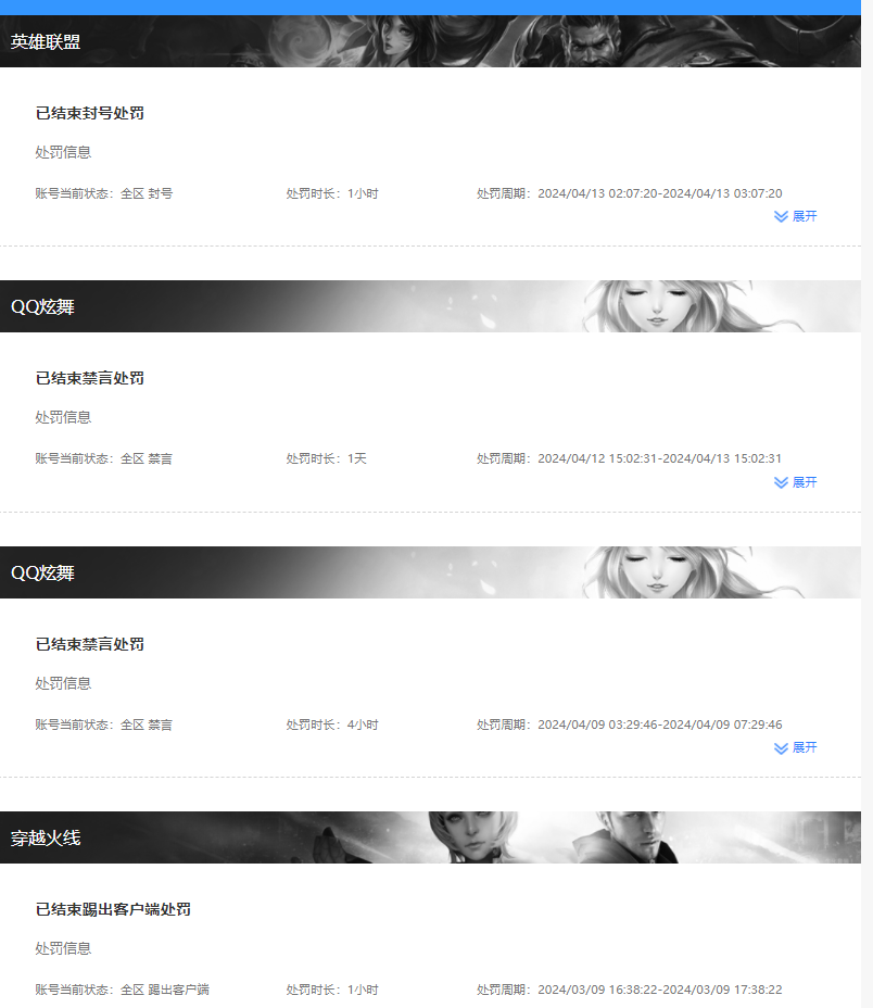 SJZQM419208三角洲行动账号详情图11